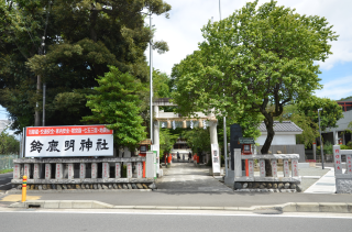 鈴鹿明神社の参拝記録(まきゆきさん)