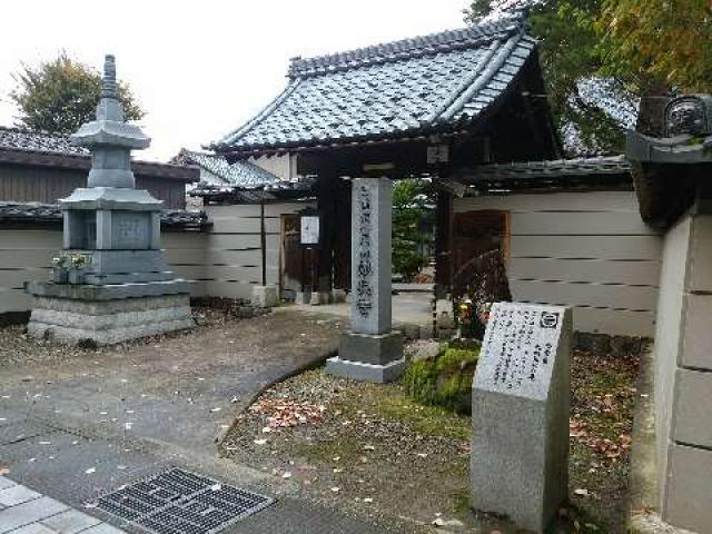 福井県大野市錦町1-2 妙典寺の写真1