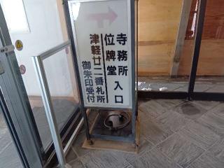 常光寺の参拝記録(けいさんさん)