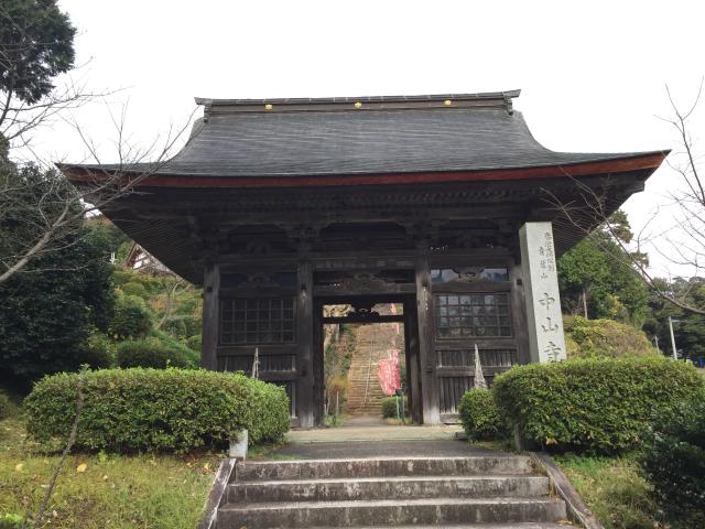 中山寺の参拝記録5