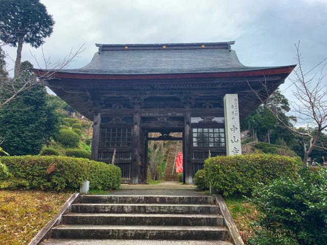 中山寺の参拝記録6
