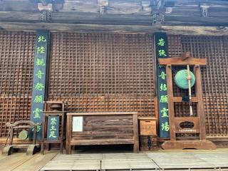 中山寺の参拝記録(じゃいあんさん)