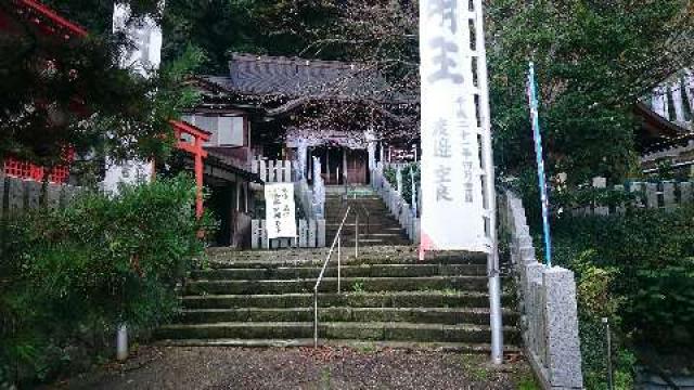 朝日山 不動寺の参拝記録2