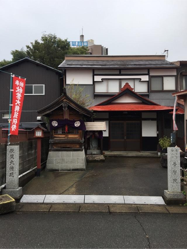 福井県福井市田原2-2-22 普賢院の写真1