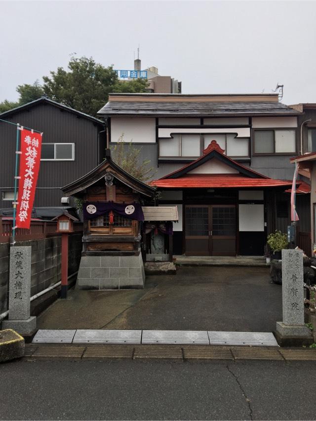 普賢院の参拝記録1
