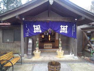 足羽山弘法院大師堂の参拝記録(とらむぎさん)