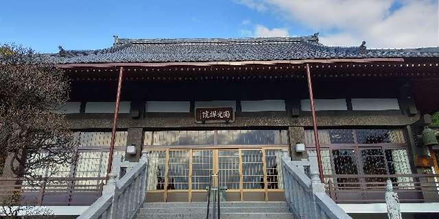 瑞巌山 円光院の参拝記録10