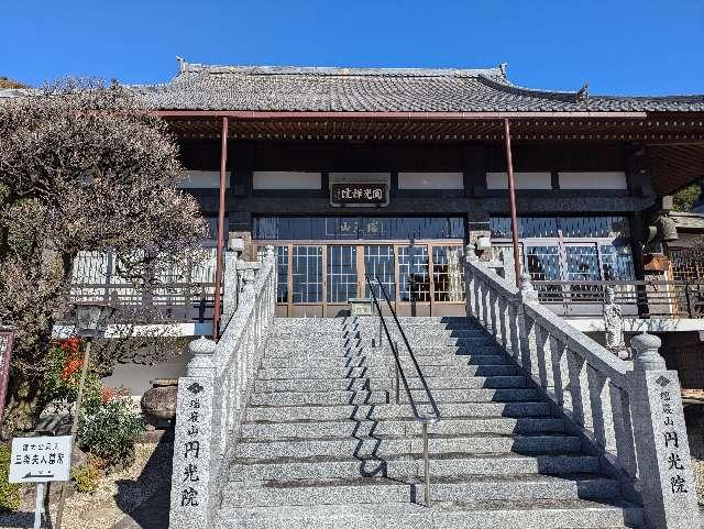 瑞巌山 円光院の参拝記録5