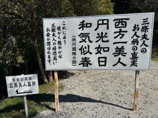 瑞巌山 円光院の参拝記録(ひくさん)