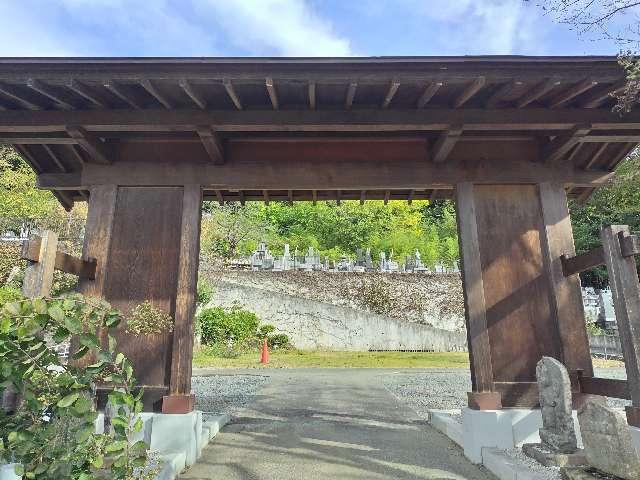 真如山　華光院の参拝記録1