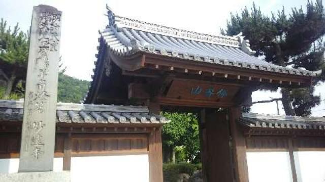 妙遠寺の参拝記録5