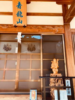 青龍山 行蔵院の参拝記録(tsuさん)