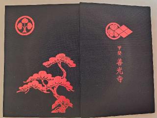 定額山 浄智院 善光寺（甲斐善光寺）の参拝記録(優雅さん)