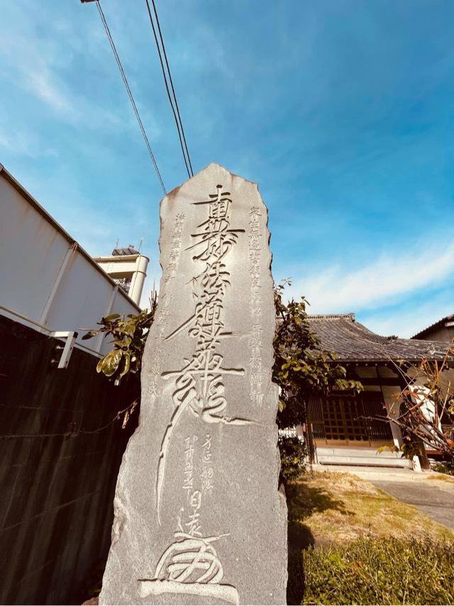 身延山尼別院の参拝記録1