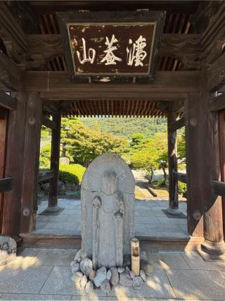 法蓋山 東光寺の参拝記録(ひくさん)