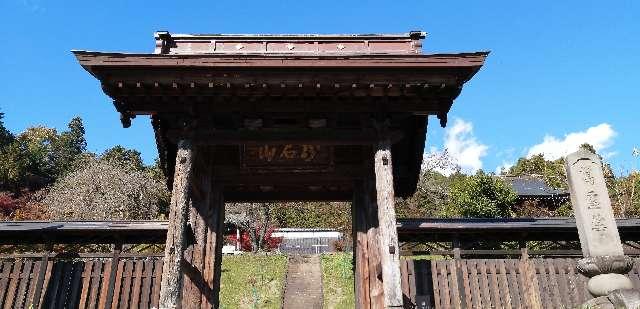 龍石山 永昌院の参拝記録2