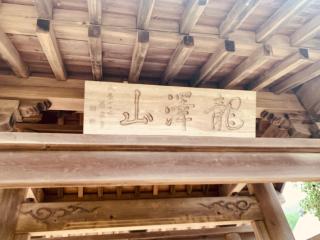宝勝寺の参拝記録(tsuさん)