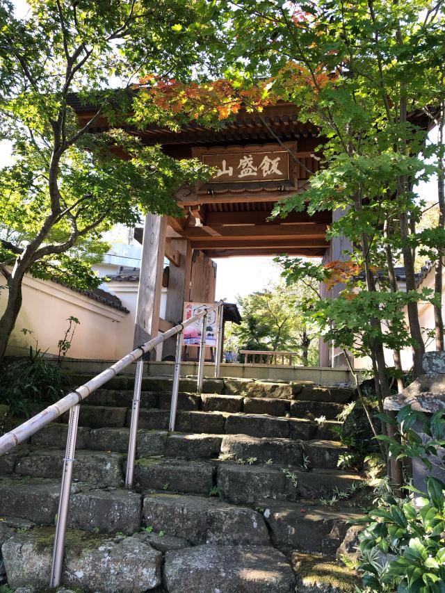 山梨県上野原市上野原鶴島611 青苔寺の写真1