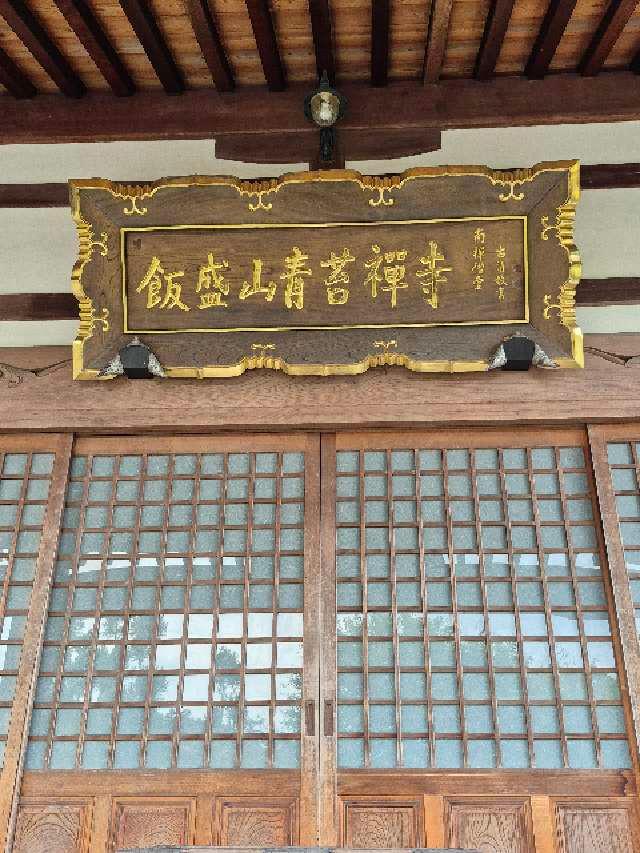 青苔寺の参拝記録1