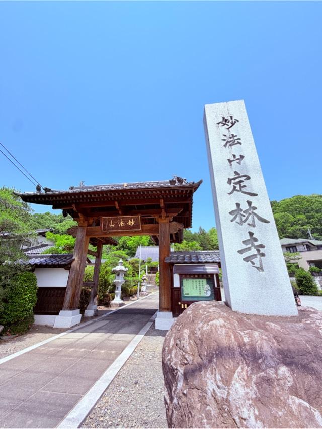 定林寺の写真1