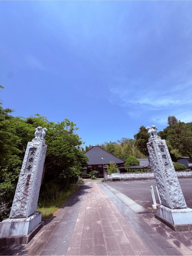 岩間山　大乗寺の写真1