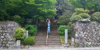 光勝寺の参拝記録(げんさん)