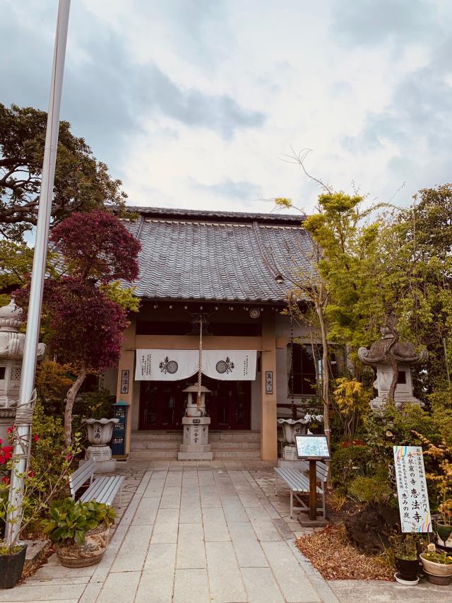 恵法寺の参拝記録4