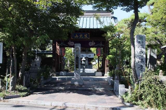 恵法寺の参拝記録2