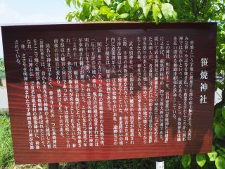 郡笹燒神社の参拝記録(Chalcedonyさん)