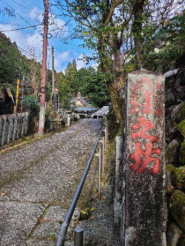 身延山 窪之坊の参拝記録2