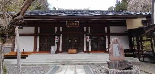 身延山 要行院 志摩坊の参拝記録(さとみさん)