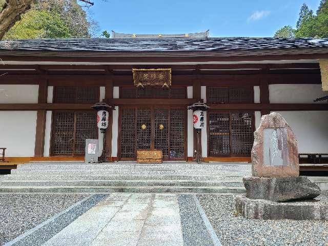 身延山 要行院 志摩坊の参拝記録4
