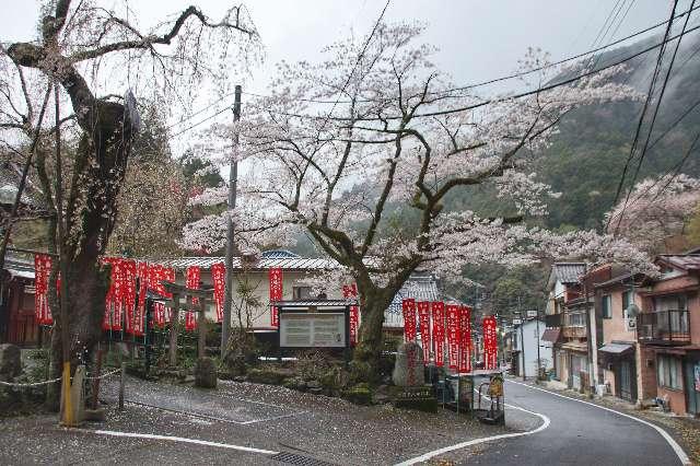 身延山 要行院 志摩坊の参拝記録1