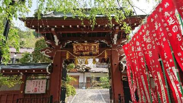 山梨県南巨摩郡身延町身延3543 身延山 要行院 志摩坊の写真1