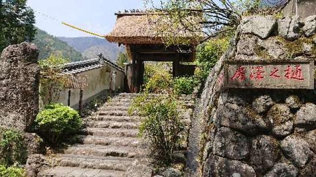 樋沢坊の参拝記録2