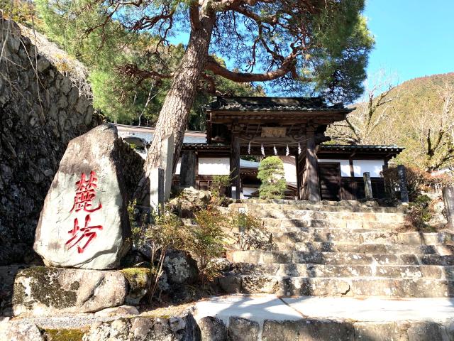 山梨県南巨摩郡身延町身延西谷3617 身延山 麓坊の写真1
