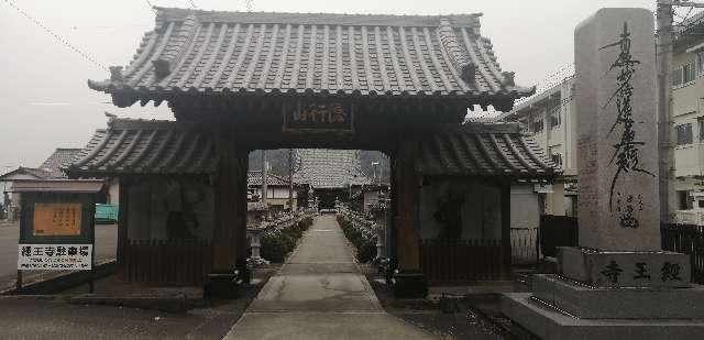 経王寺の参拝記録2
