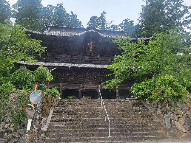 小室山 妙法寺の参拝記録1