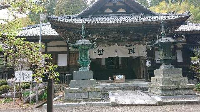 小室山 妙法寺の参拝記録9