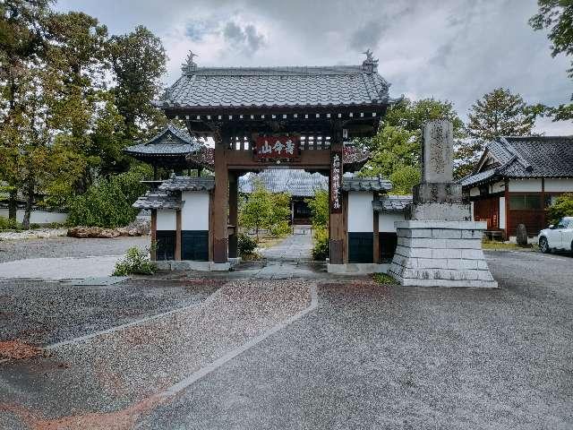 昌福寺の参拝記録3