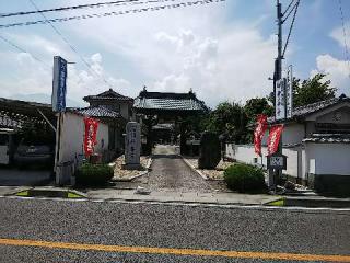 栄久山 妙善寺の参拝記録(千箇寺さん)