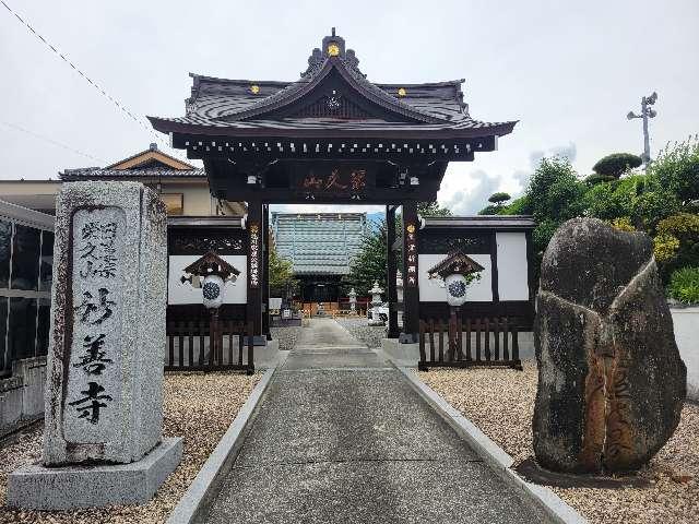 山梨県南巨摩郡富士川町大椚83 栄久山 妙善寺の写真2