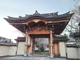 霊鷲山 常在寺の参拝記録(たけちゃん⚾さん)