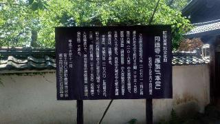 円通寺の参拝記録(りょうまさん)