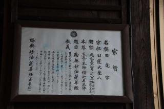 吉祥山 上行寺の参拝記録(軍畑先輩さん)