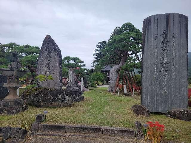 定栄山 遠照寺の参拝記録1