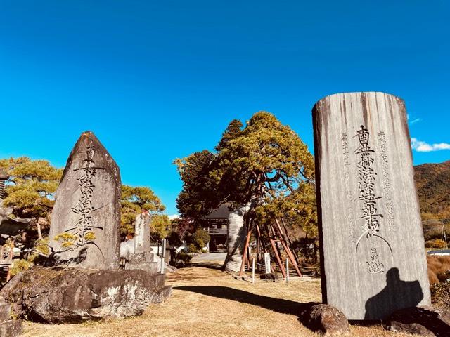 遠照寺の写真1