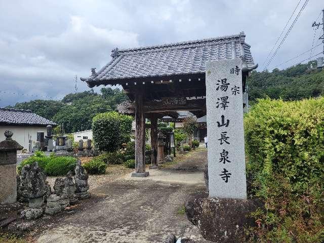 長泉寺の参拝記録1
