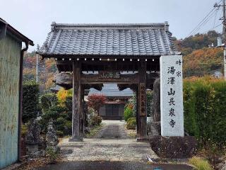 長泉寺の参拝記録(たけちゃん⚾さん)