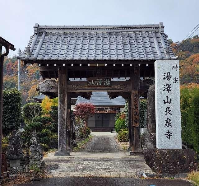 長泉寺の写真1